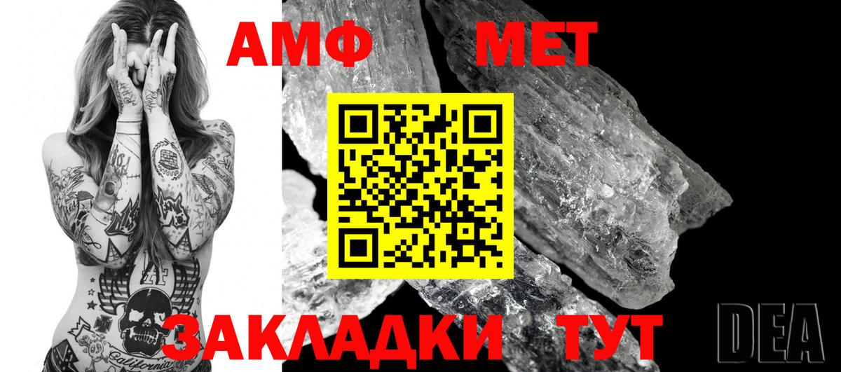 АМФ 98% Шахты