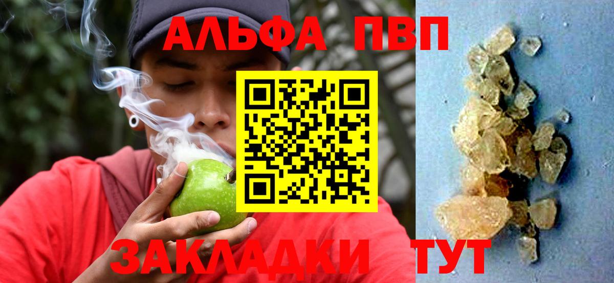 Alpha PVP Соль Шахты