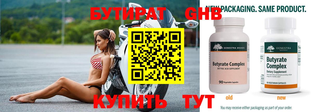 Шахты  БУТИРАТ 1.4BDO  Вход с VPN 