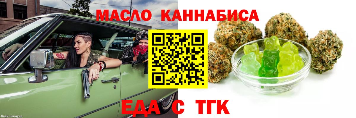 Печенье с ТГК конопля  Вход с VPN  Шахты 