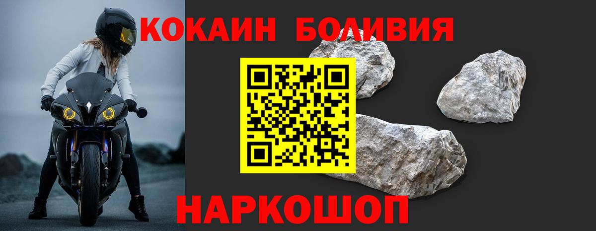 Cocaine Перу  Вход с VPN  Кокаин  Шахты 