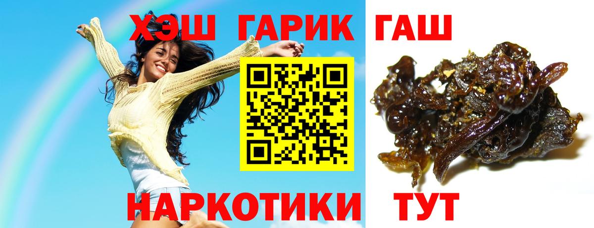 ГАШИШ убойный  Вход с VPN  ГАШИШ  Шахты  ГАШ VHQ 