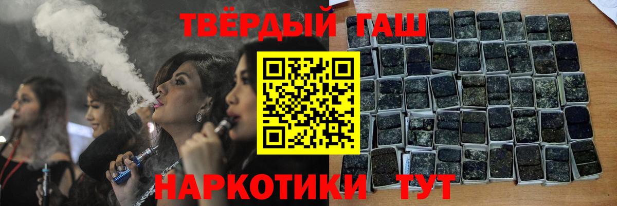Гашиш 40% ТГК Шахты