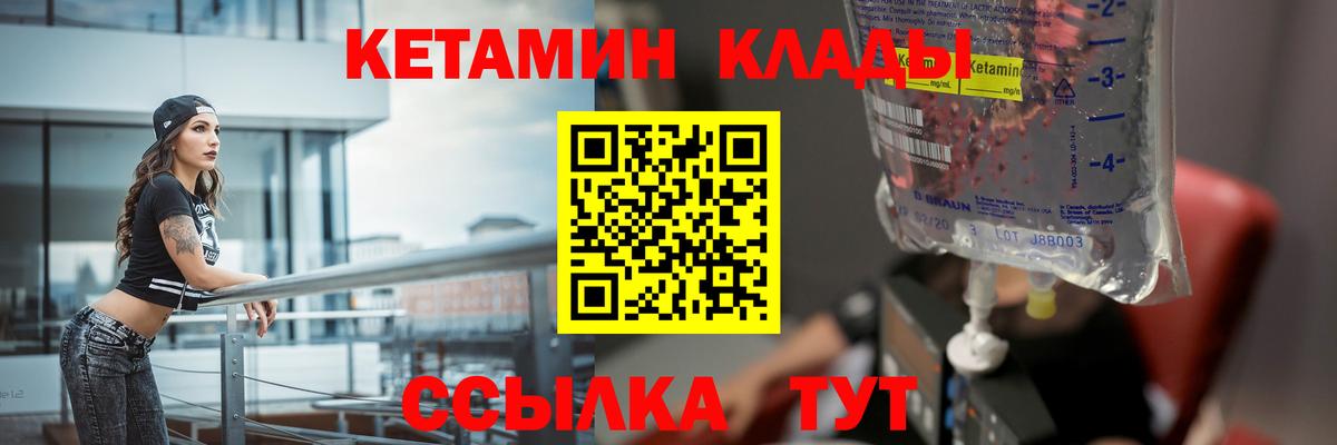 Шахты  КЕТАМИН VHQ  КЕТАМИН VHQ  Вход с VPN 