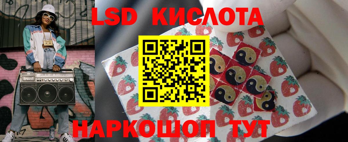 Лсд 25 экстази кислота Шахты