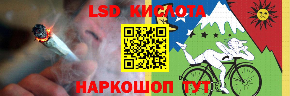 LSD-25 экстази кислота  Вход с VPN  Лсд 25 экстази кислота  Шахты 