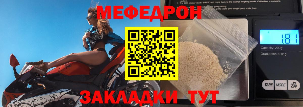 Меф  МЯУ-МЯУ мука  закладки  МЯУ-МЯУ  Шахты  Меф кристаллы  Вход с VPN 