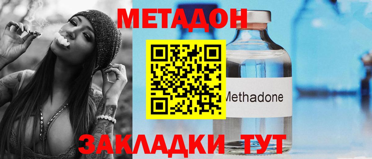 Шахты  МЕТАДОН кристалл  Вход с VPN  Метадон мёд 