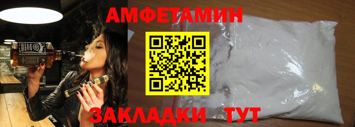 Первитин Methamphetamine Шахты