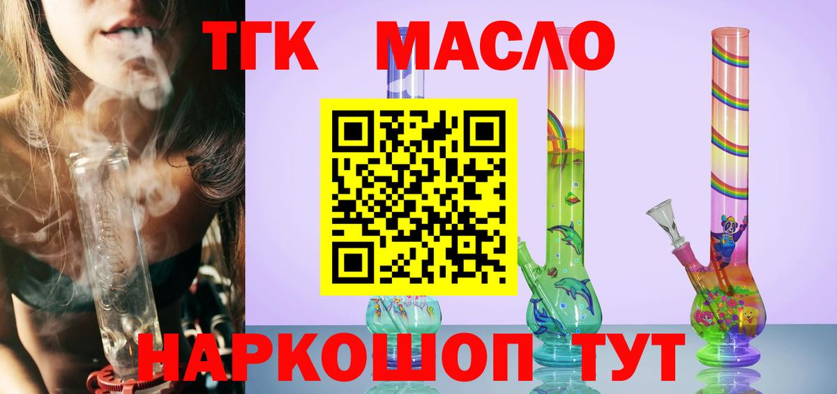 Шахты  ТГК THC oil  ТГК THC oil  Вход с VPN 