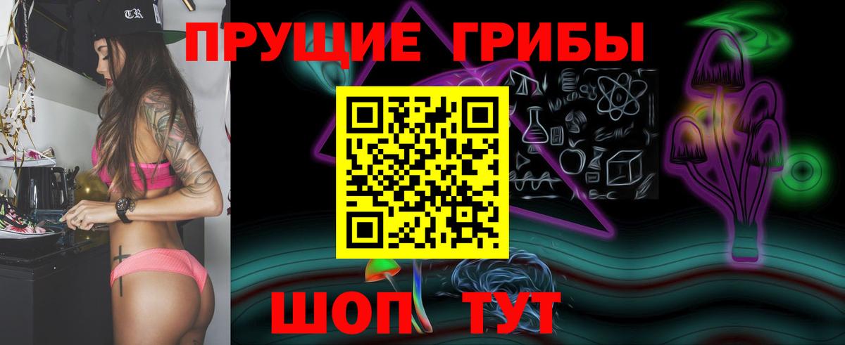 Галлюциногенные грибы Magic Shrooms Шахты