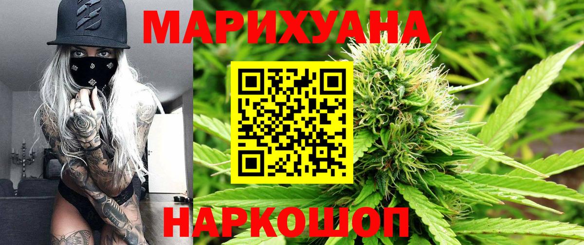 Шишки марихуана Bruce Banner Шахты